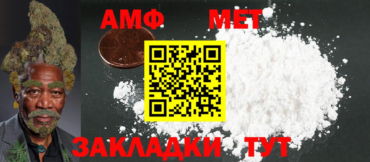 АМФЕТАМИН VHQ Бузулук
