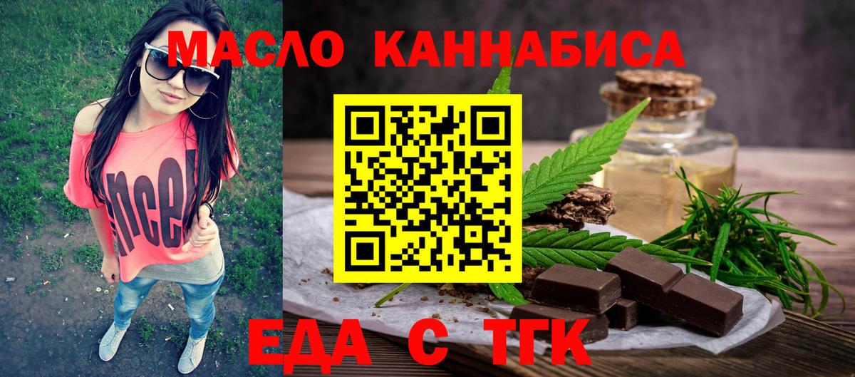 Cannafood конопля  Вход с VPN  Бузулук 