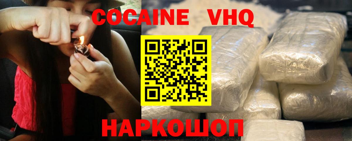 где найти   КОКАИН  COCAIN Fish Scale  Вход с VPN  КОКАИН 98%  Бузулук 