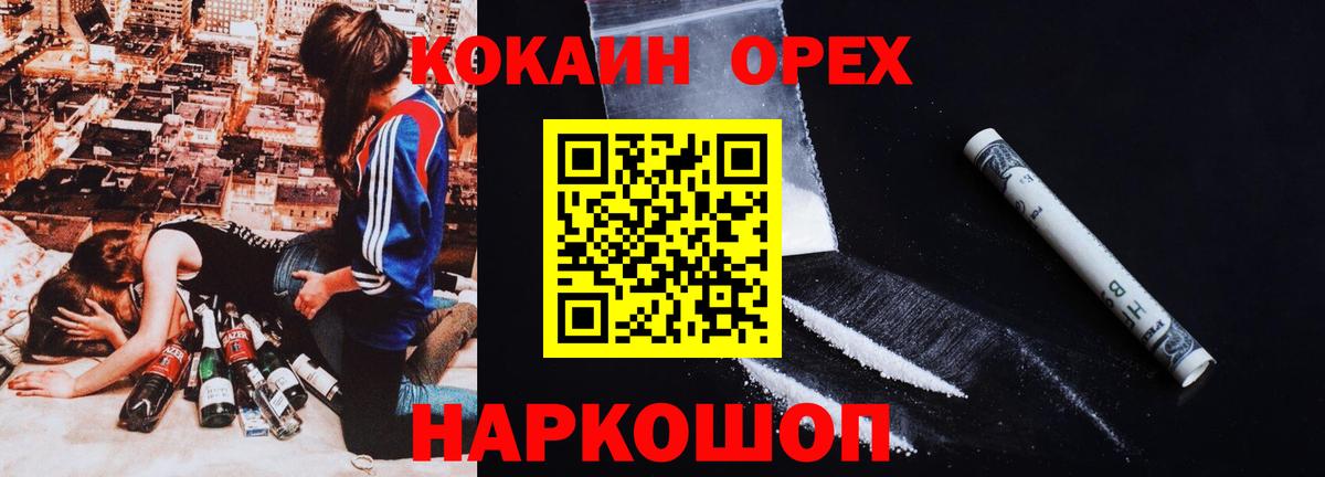 Cocaine 98% Бузулук