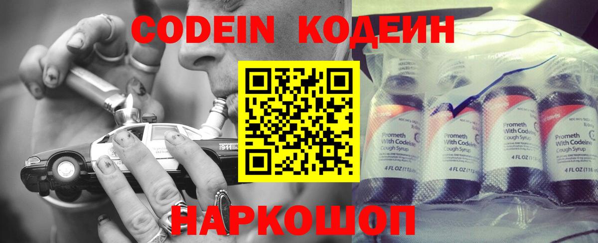 Бузулук  Кодеиновый сироп Lean Purple Drank  где можно купить   Вход с VPN 
