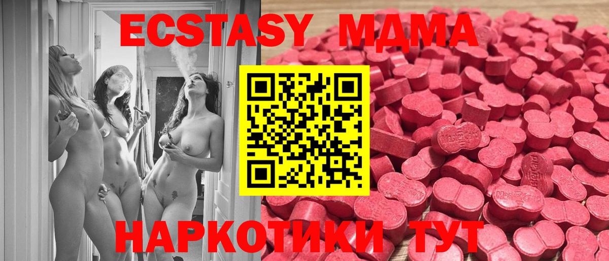 Экстази XTC Бузулук