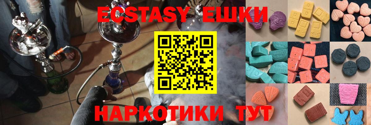 Ecstasy диски  Вход с VPN  ЭКСТАЗИ louis Vuitton  Бузулук 