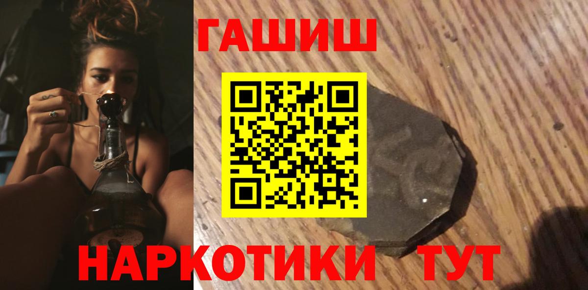 Бузулук  ГАШ хэш  Вход с VPN  ГАШИШ Cannabis 