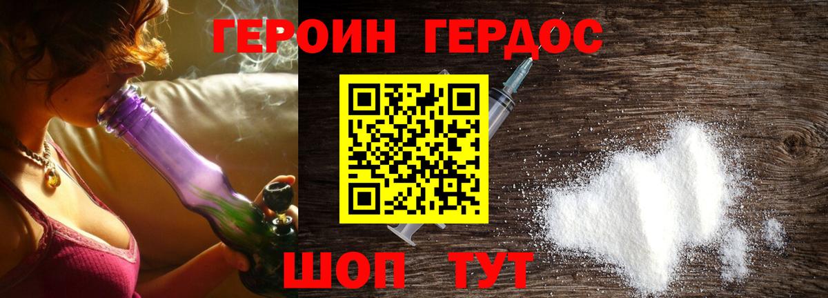 Героин белый  Вход с VPN  Бузулук 