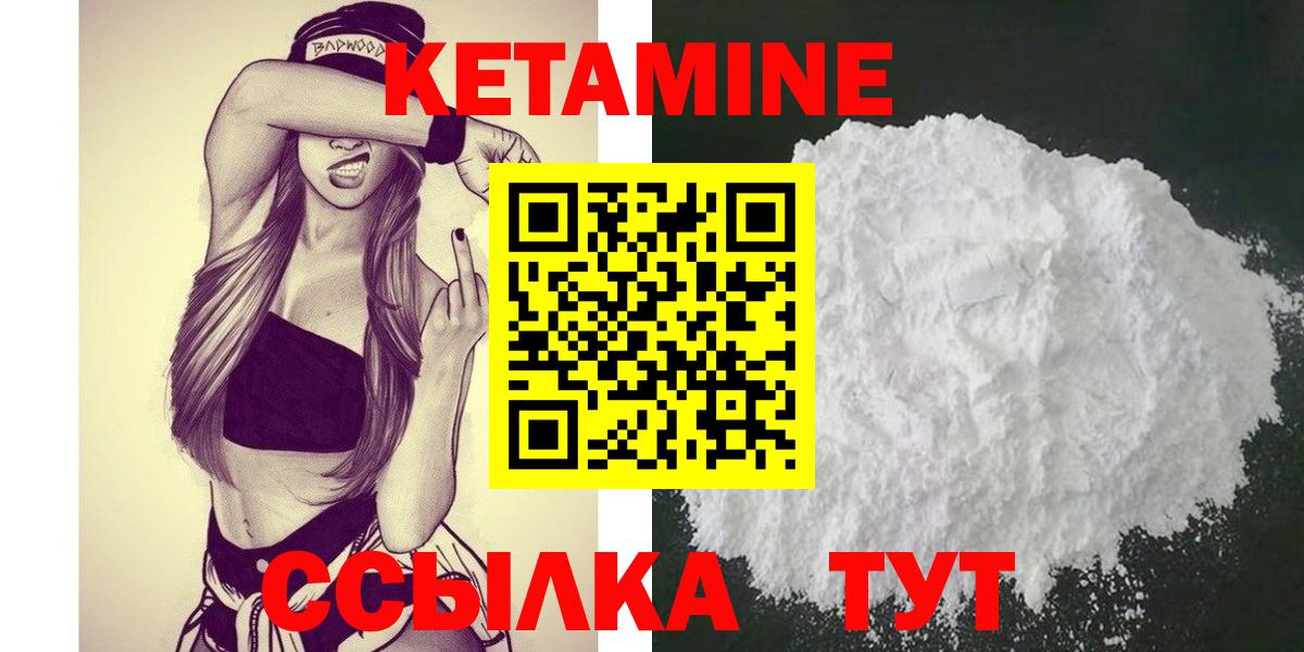 Кетамин ketamine Бузулук