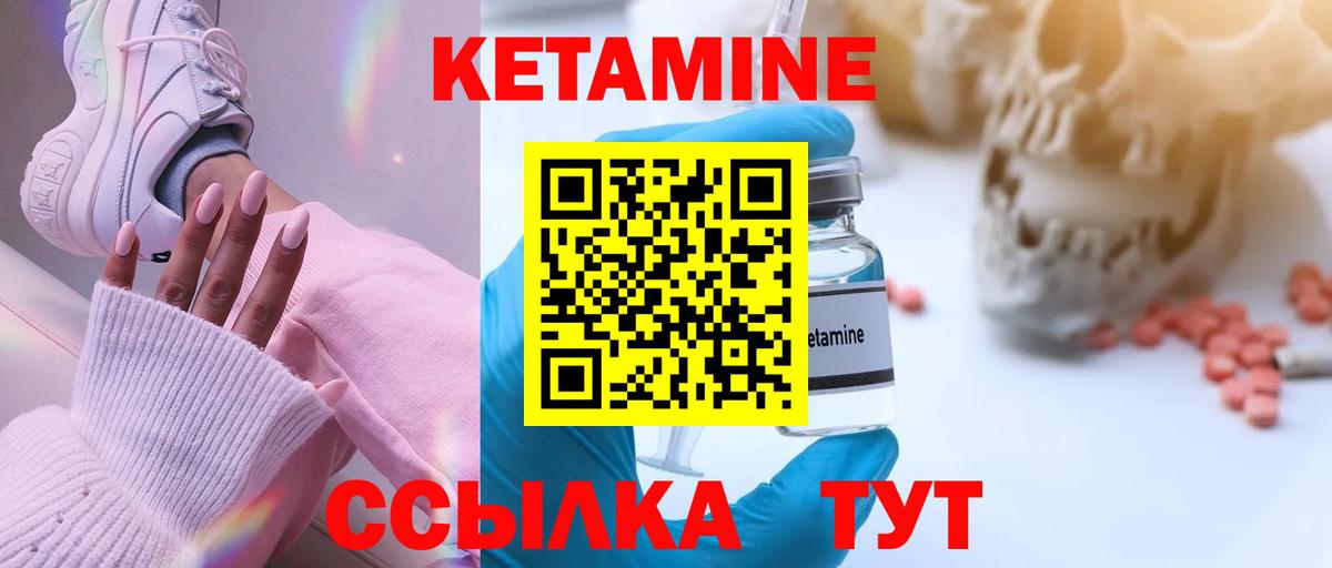 КЕТАМИН ketamine  Вход с VPN  Бузулук  Кетамин VHQ 