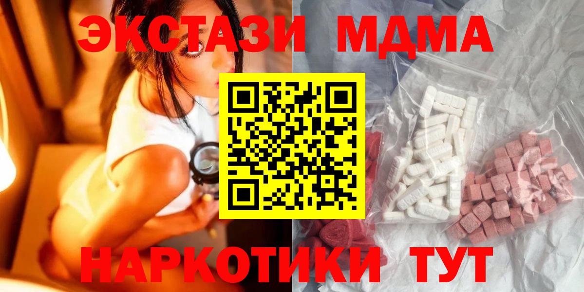 МДМА  МДМА VHQ  Бузулук  Вход с VPN  МДМА кристаллы 