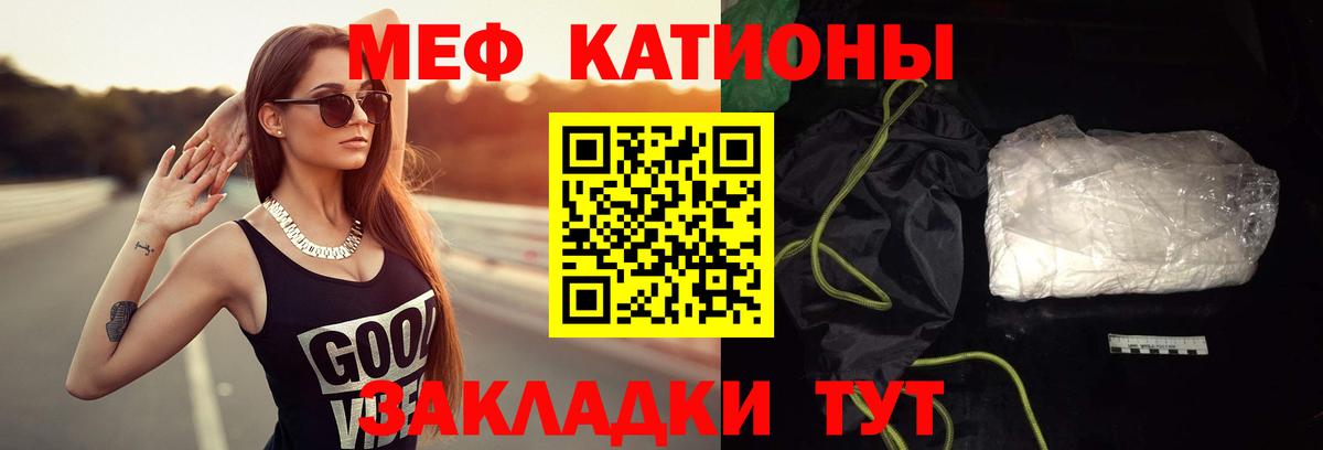 Мефедрон mephedrone  МЕФ мяу мяу  Вход с VPN  Бузулук 
