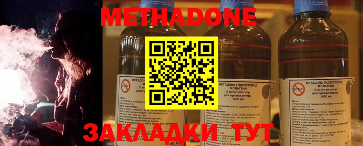 Бузулук  Метадон VHQ  Вход с VPN 