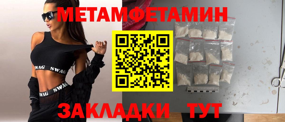 Метамфетамин Methamphetamine Бузулук