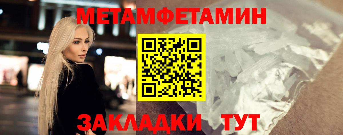 Бузулук  МЕТАМФЕТАМИН мет  Вход с VPN 