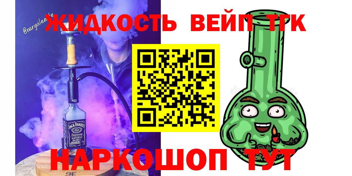 ТГК вейп с тгк Бузулук