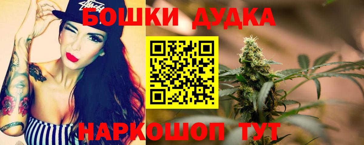 Шишки марихуана планчик  Бошки марихуана тримм  Бузулук  Вход с VPN 